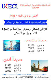 Uzivatel قبولات بريطانيا Na Twitteru أفضل عروض اللغة صيف 2017 عروض الصيف لدراسة اللغة في بريطانيا مبتعث مانشستر لندن السعودية قطر الكويت عمان الإمارات البحرين Https T Co T5eboly0iq