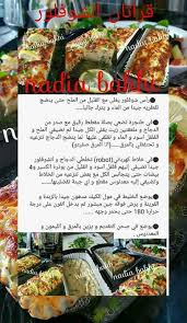 Pin By Chic Fashion On Recette Cuisine Algerien Algerian Recipes Food Food And Drink