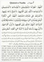 You can find and learn duas for everything you do in your daily life. Qurani Wazaif Masnoon Duas Most Powerful Dua Dua E Masura Benefits