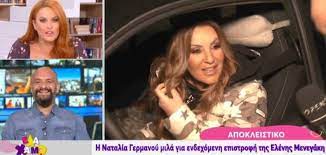 Μάλιστα ο θέμης, ανάρτησε στο προσωπικό του λογαριασμό στο instagram, ένα πανέμορφο στιγμιότυπο, όπου ποζάρουν παρέα, φορώντας τα μαγιό τους! Natalia Germanoy Exw Symbolaio Kai Gia Toy Xronoy Me Ton Alpha