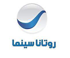 قناة روتانا سينما بث مباشر tech company logos company logo vodafone logo