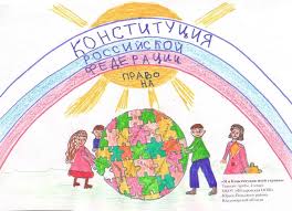 Найбільший вибір готових шкільних презентацій! Den Konstitucii Rossijskoj Federacii Kartinki Detskie