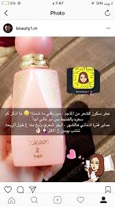 Pin By Shereena On عطورات Hair Perfume Diy Beauty Recipes Hair Hair Perfume