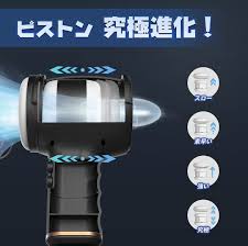 オナホール【日本初 手持ちタイプ】電動オナホール 電動オナホ ハンマー 貫通 タイプ おなほーる