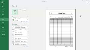 اكسل Excel عمل قائمة حساب Youtube