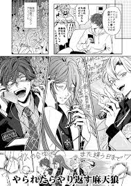 ヒプノシスマイク ヒプマイ おしゃれまとめの人気アイデア pinterest sarah vieira 漫画 麻天狼 ヒプマイ