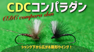 Jun 15, 2021 · 釣ったフライですがカディスですね！ この頃は上にcdcを乗せていません。 オレンジのマーカー付けてます。 グリーンのボデーにティンセル巻いてリブらしく！ 今これではアマゴ釣れません。 多分見切られるだろうな（笑） ãƒ•ãƒ©ã‚¤ã‚¿ã‚¤ã‚¤ãƒ³ã‚° Cdcã‚³ãƒ³ãƒ'ãƒ©ãƒ€ãƒ³ Cdcãƒ€ãƒ³ ã‚·ãƒ£ãƒ³ã‚¯ä¸‹ã‹ã‚‰åºƒãŒã‚‹æ‰‡å½¢ã‚¦ã‚¤ãƒ³ã‚°ã®ã‚¿ã‚¤ã‚¤ãƒ³ã‚°æ–¹æ³•ã‚'è§£èª¬ Tying A Cdc Compara Dun Youtube