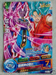 Japon Dragonball Heroes Gdm Card Promo Gdpj 14 Beerus Con Goku V Jump Ltd Ed Instinto