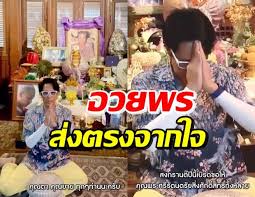 คำอวยพรสงกรานต์ ให้ผู้ใหญ่ วันสงกรานต์ นี้ ขออาราธนาคุณพระศรีรัตนตรัย และสิ่งศักดิ์สิทธิ์ทั้งหลาย จงดลบันดาลให้ท่านพร้อมครอบครัว. C9eld7zjdbvm9m