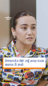 निश्चलसँग बिहे गर्छु भन्दा घरमा कम्पन नै आयो : स्वस्तिमा खड्का  #SwastimaKhadka #KantipurKala #KantipurShorts