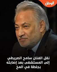 الف سلامة عليه ربنا يشفيه ويعافيه هو وكل مريض