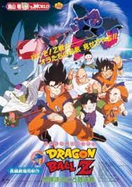 Series 3 of the animated series that sees an intrepid team called the saiyan protects earth from various invaders. Dragon Ball Z Movie 03 Chikyuu Marugoto Choukessen Myanimelist Net