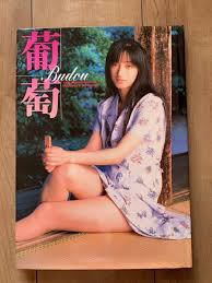 Yahoo!オークション - 麻田かおり 写真集 葡萄 定価 \2800