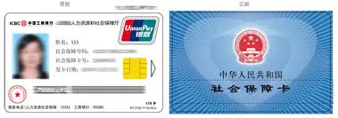 It won't appear on your edl/eid. Icbc Financial Social Security Card Home Icbc China