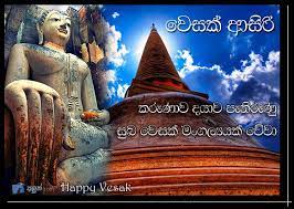 Rodda productions 165 views2 year ago. Sinhala Wishes And Sms à·ƒ à·„à¶½ à·ƒ à¶·à¶´ à¶­ à¶¸ à¶'à¶šà¶­ à·€
