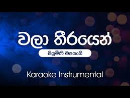 Sadakumari mage manali emix mp3 download. Download Sinhala Cover Song Karaoke 3gp Mp4 Codedwap