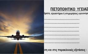 Για υπηρεσίες πρωτοκόλλου, συνιστάται η χρήση κάθε πρόσφορου μέσου επικοινωνίας και διεκπεραίωσης υποθέσεων μέσω ηλεκτρονικού ταχυδρομείου protocol@minedu.gov.gr ή της ηλεκτρονικής υπηρεσίας. Gkloria Gkebara Epikefalhs Toy Pagkosmioy Symboylioy Ta3idiwn Kai Toyrismoy To Pistopoihtiko Emboliasmoy Odhgei Se Diakriseis
