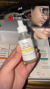 اي سيروم من dermaten ب ٢٠٠ جنية بس !!