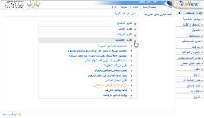 شرح إستيراد الأرقام من نظام نور بوابة الرسائل sms gateway sa