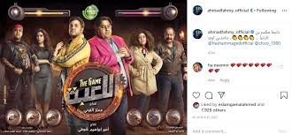 احمد فهمي& شيكو & هشام ماجد. ÙÙØ°Ø§ ÙÙØ£ Ø£Ø­ÙØ¯ ÙÙÙÙ Ø´ÙÙÙ Ù ÙØ´Ø§Ù ÙØ§Ø¬Ø¯ Ø¹ÙÙ ÙØ³ÙØ³Ù Ø§ÙÙØ¹Ø¨Ø© Ø¹ÙÙ