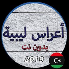 We did not find results for: ÙÙˆØ±Ø§ Ù…Ù†Ø·Ù‚Ø© ÙƒØ´Ù Ø§ØºØ§Ù†ÙŠ Ø§Ø¹Ø±Ø§Ø³ Ù„ÙŠØ¨ÙŠØ© 2019 Liannapiccetti Com