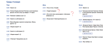 Расписание передач 1 канал на завтра и на всю неделю. Shou Ne Budet Pervyj Kanal Ubral Iz Programmy Ledovoe Shou Tatyany Navki Spyashaya Krasavica Lajfinterest Yandeks Dzen
