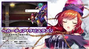東方 ヘカーティア