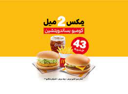 It is fantastic that it has already been installed 100,000+ times. Home Mcdonald S Egypt