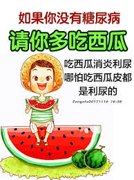 尿频 肾不好 尿不干净 泌尿系统有炎症 吃西瓜可以消炎利尿 女听众 我的妇科 您帮我看看好吗 1958年属狗 台长答 问题不大 不是太干净 你要多喝水 师父说我缺水 我现在一直在喝水 你要多喝水 zelda characters buddha quotes fictional characters
