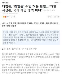 지난해 9월 대법원 양형위원회는 '디지털 성범죄 양형기준안'을 새로 확정했다. ëŒ€ë²•ì› ë¦¬ì–¼ëŒ ìˆ˜ìž… í—ˆìš© íŒê²° ì§±ê³µìœ  ì—½ê¸°ìœ ë¨¸