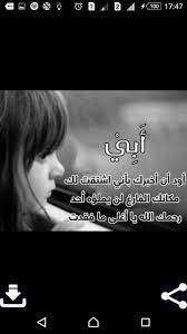 صور تعبر عن موت الحبيب. ØµÙˆØ± Ø¹Ù† Ø§Ù„Ø§Ø¨ Ùˆ Ø§Ù„Ø§Ù… Para Android Apk Baixar