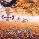 نتیجه تصویری برای انشا مقدمه نتیجه گیری آنلاین
