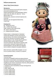 то 1 то 2 то 3 то 4 то 5 Shemy Amigurumi Vyazanie Haakpatronen Haken Breien Projecten