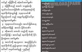 Download tz news myanmar apk 9 for android. Myanmar Books Android App Free Download In Apk