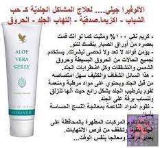 فوائد الصبار Forever Living Aloe Vera Forever Aloe Aloe Vera Gelly
