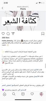 pin by didi abdulghani on عناية شخصية natural face skin care beauty recipes hair pretty skin care