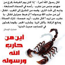 نستجير بالله proverbs quotes islamic quotes ahadith