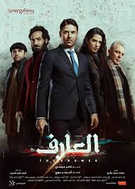 ‎افلام ومسلسلات ايجى بست بدون اعلانات وافلام كاملة للسينما والتيلفزيون‎ ÙÙŠÙ„Ù… Ø§Ù„Ø¹Ø§Ø±Ù Ø§ÙŠØ¬ÙŠ Ø¨Ø³Øª Ø³ÙŠÙ…Ø§ ÙÙˆØ± Ø§ÙŠÙØ±