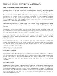 Qr code scanner for attendance qs world university rankings 2020 by subject qs world university rankings 2019 computer science. Sejarah Stpm Migrasi Orang Cina Ke Tanah Melayu