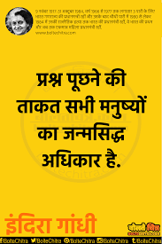 Image result for anmol vachan in hindi