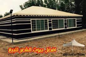 بيوت شعر مظلات وسواتر الرياض سواتر دوت كوم