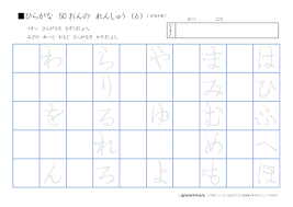 ひらがな練習プリント 五十音 幼児教材 知育プリント ちびむすドリル 幼児の学習素材館 ひらがな プリント カタカナ 練習 ひらがな