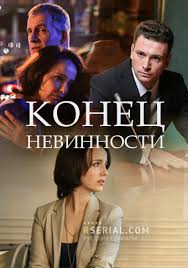 Премьера новой многосерийной мелодрамы анатомия сердца. Russkie Serialy Na Pervom Kanale Smotret Onlajn Mnogoserijnye Filmy Pervyj Kanal 1 Besplatno V Hd Kachestve
