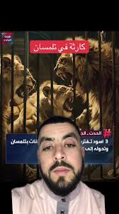 حديقة الحيوانات الذيد