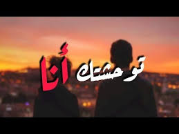 اجمل ستاتي توحشتك أنا twahachtek ana تصميم الفيديو bhm youtube photo poster movie posters