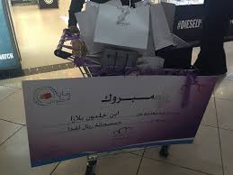 ابن خلدون مؤسس علم الاجتماع أو علم العمران البشري بغرض تحقيق. ÙØ¬ÙØ¹ Ø§Ø¨Ù Ø®ÙØ¯ÙÙ Ibn Khaldun Plaza Home Facebook