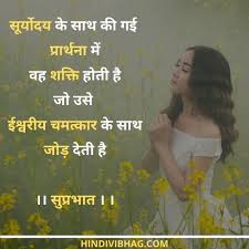 We did not find results for: 101 Best Good Morning Quotes In Hindi à¤¸ à¤ª à¤°à¤­ à¤¤ à¤¸ à¤µ à¤š à¤° Hindi Vibhag