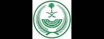 بالتفاصيل تعديل بعض مواد اللائحة التنفيذية لنظام الأحوال المدنية صحيفة مال الاقتصادية