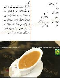 Caramel Sauce Sweet Sauce Chutney Recipes Sauce Recipes