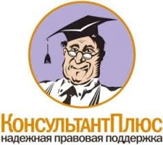 Правовая система | МБУК "МЦБС Парфинского муниципального района"